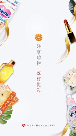 好享購物官方版圖片1