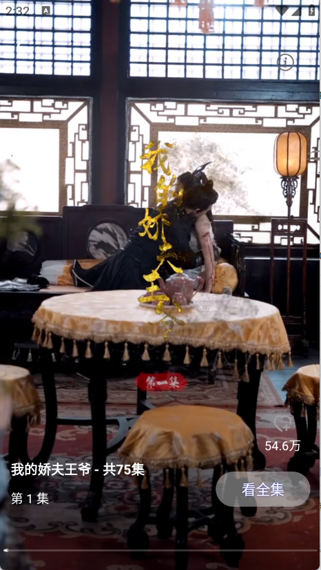 南瓜免费短剧3