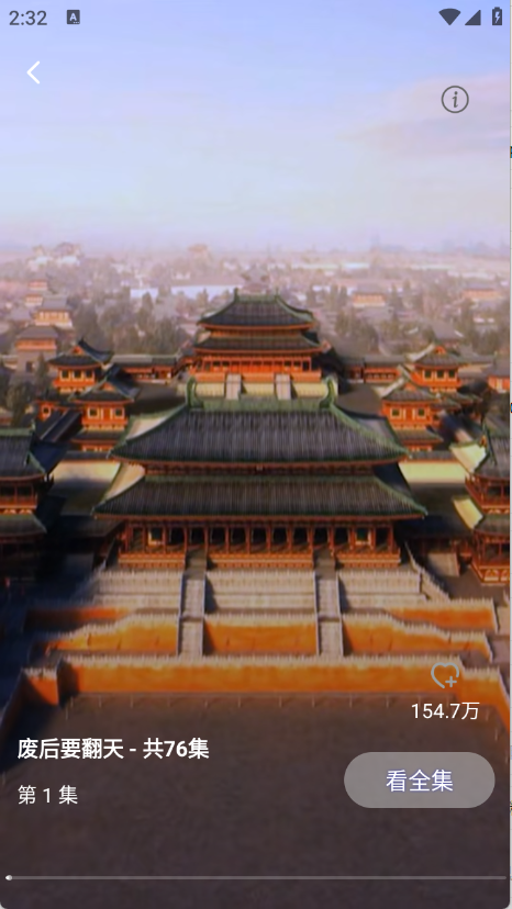 南瓜免费短剧4
