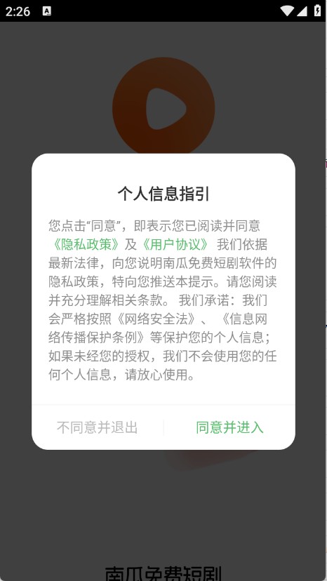 南瓜免费短剧