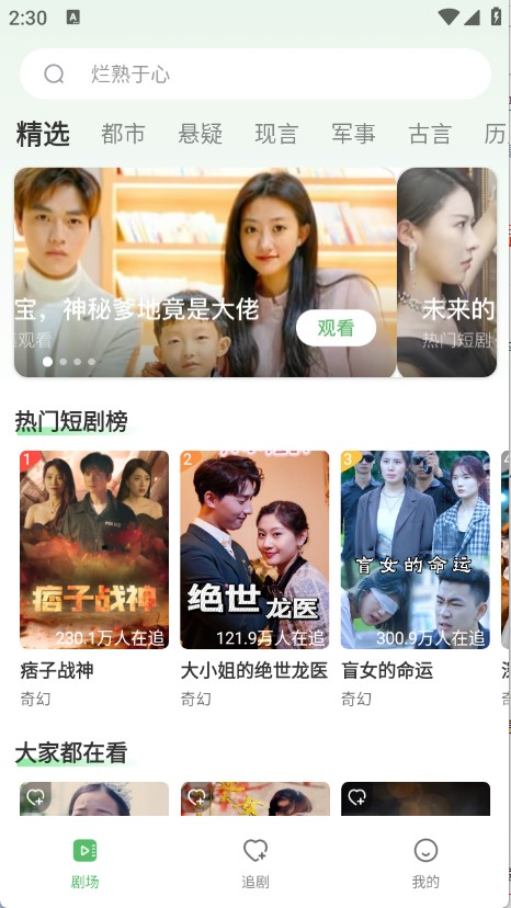 南瓜免费短剧
