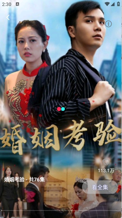 南瓜免费短剧
