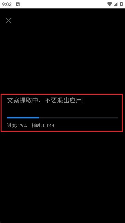 小白转文字1.2.7