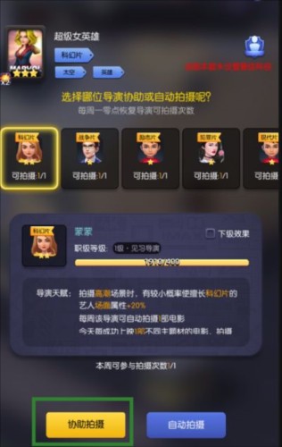 影业梦想家9