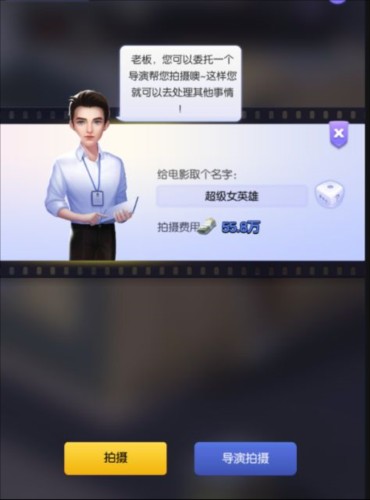 影业梦想家8