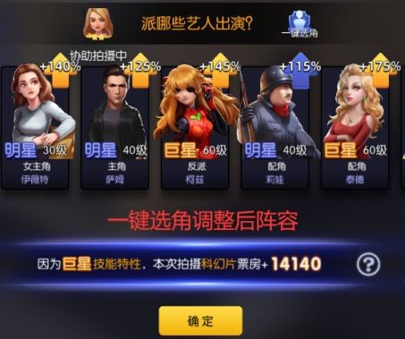影业梦想家12