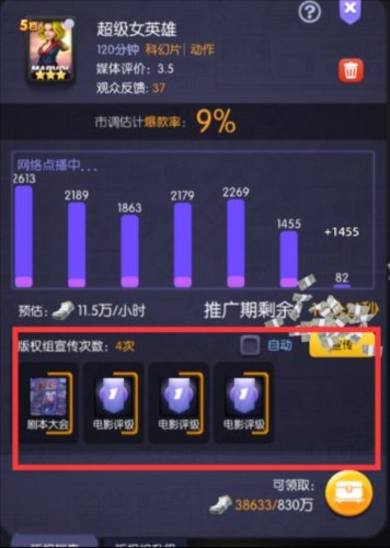 影业梦想家17