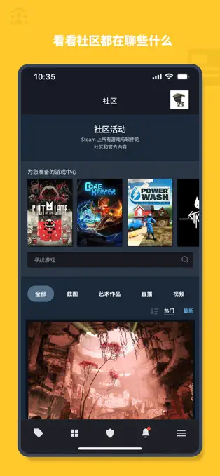 steam手机版0