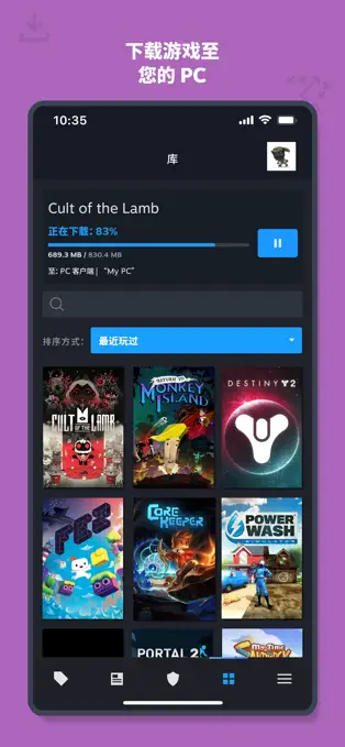 steam手机版3