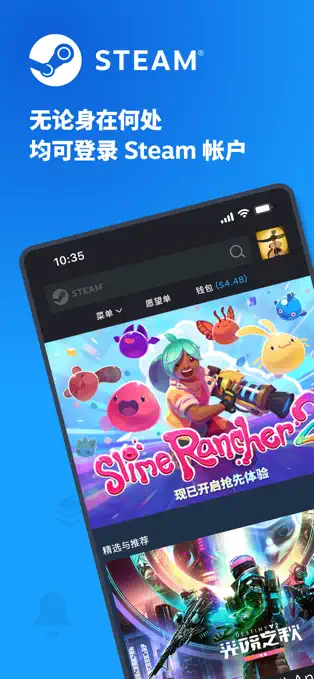 steam手机版2