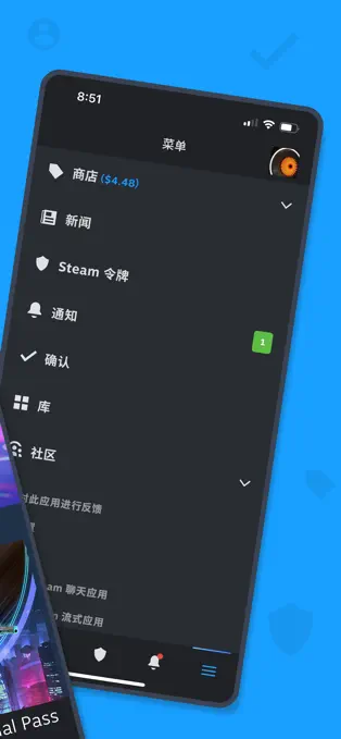 steam手机版4