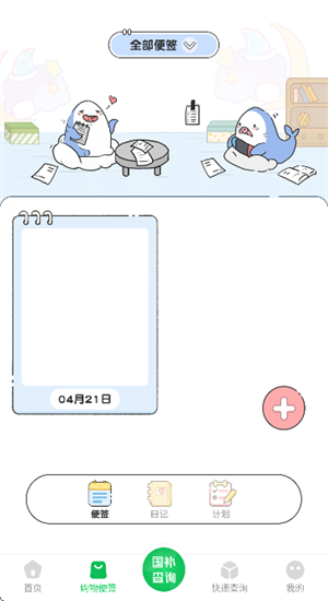 国补查询app官方版3