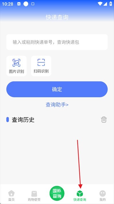 国补查询app官方版