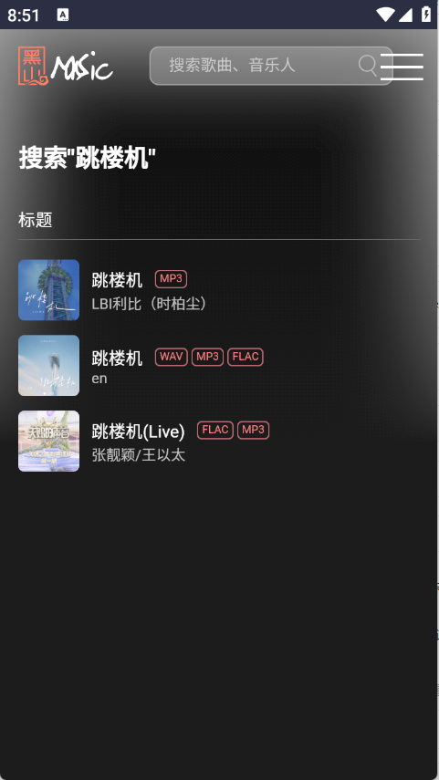 黑山音乐0