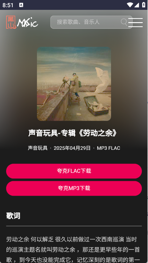 黑山音乐1