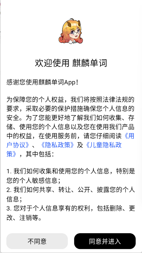 麒麟单词最新版1