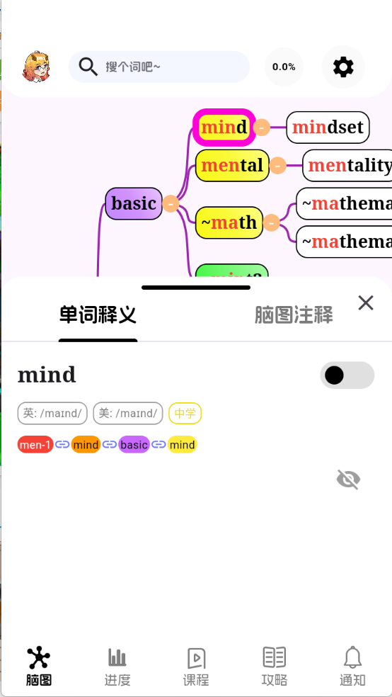 麒麟单词最新版2