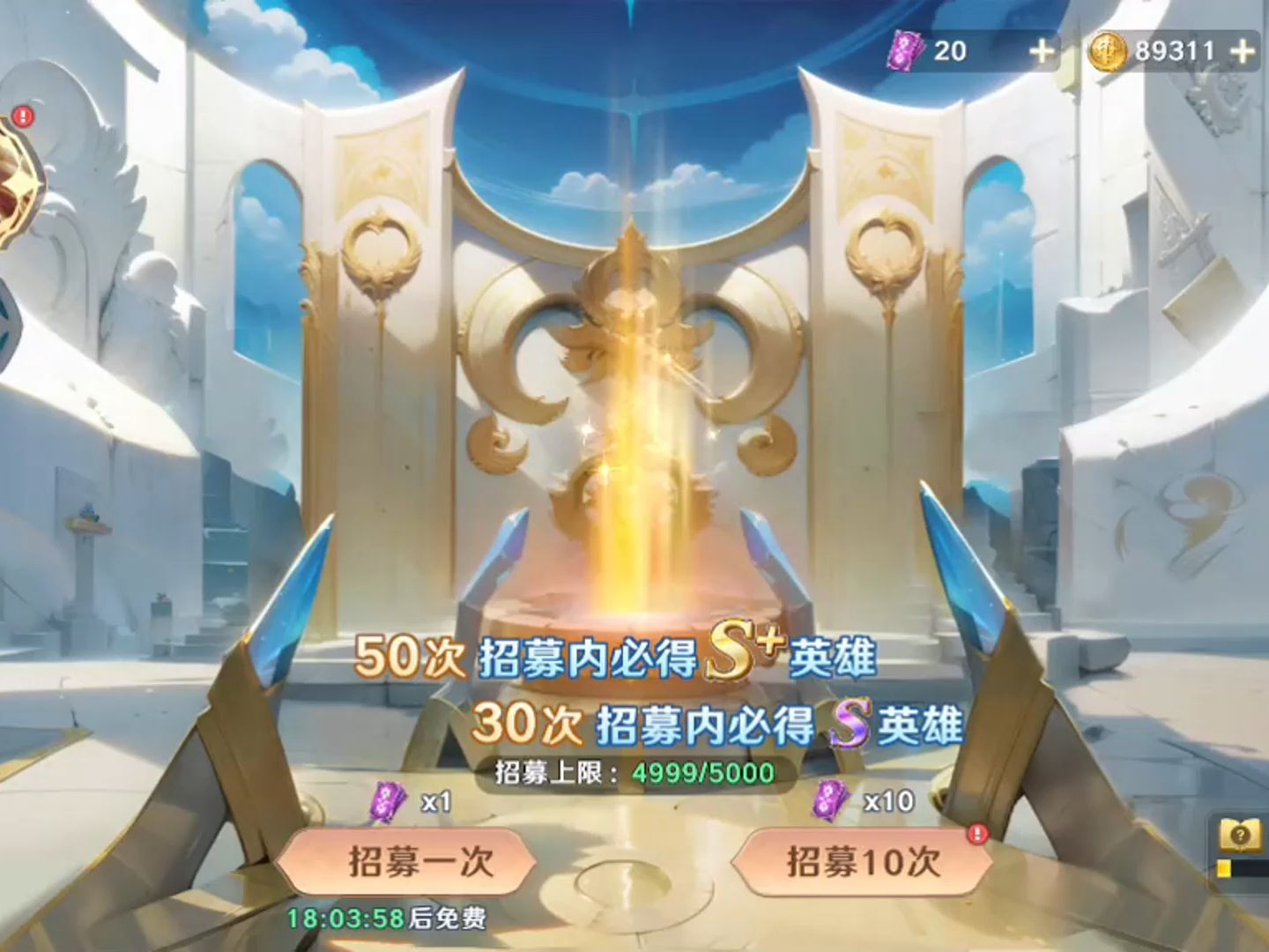 神話奇兵安卓版