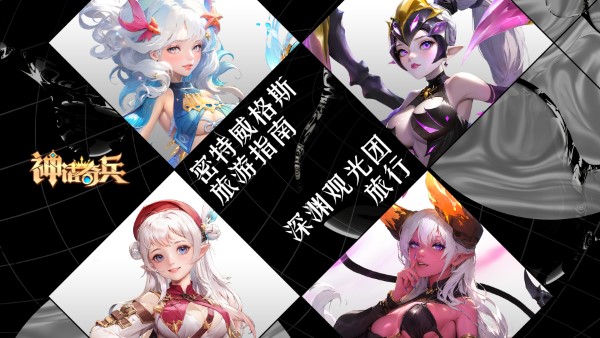 神话奇兵安卓版3801