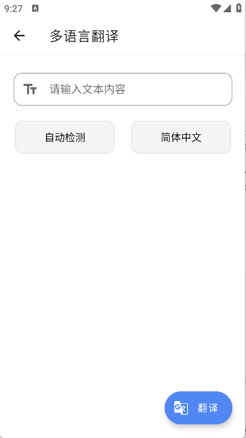 大白助手安卓版0