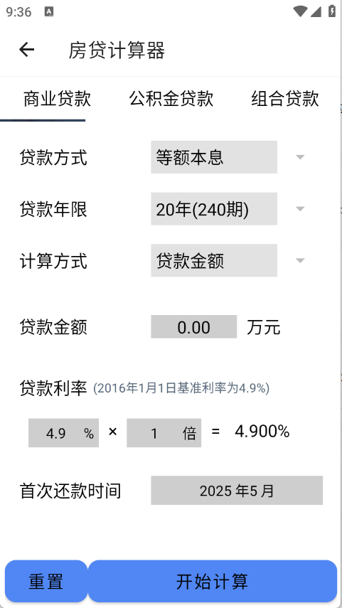 大白助手安卓版1