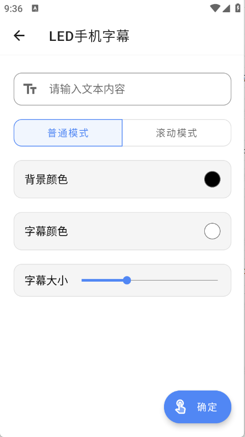 大白助手安卓版3