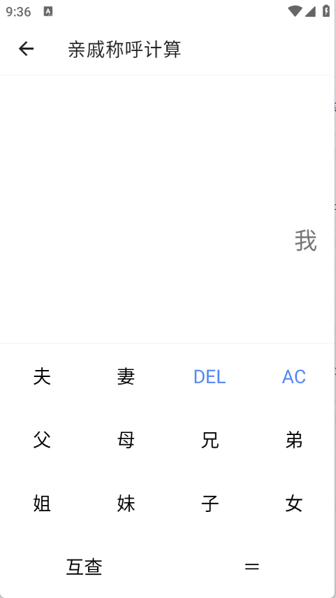 大白助手安卓版4