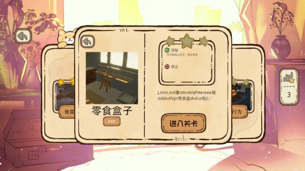 此处应有猫游戏