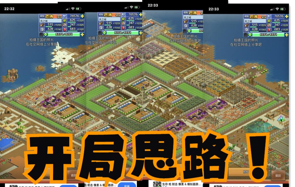 王都创世录1.2.0