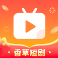 香草短剧红包版