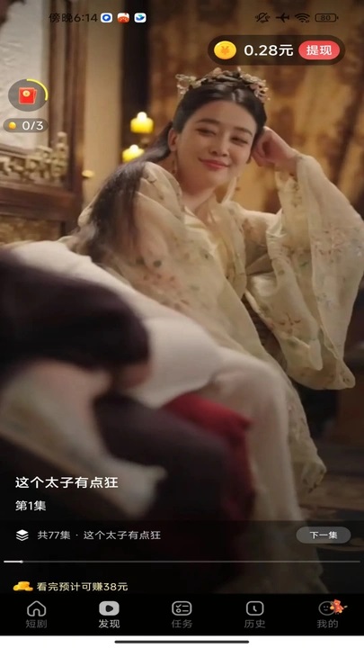 香草短剧红包版1