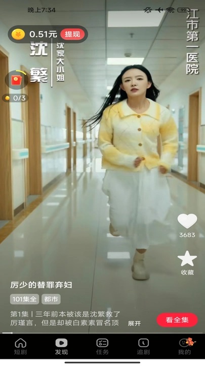 香草短剧红包版2