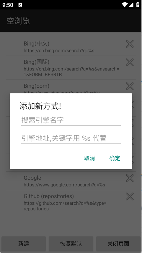 空浏览器2