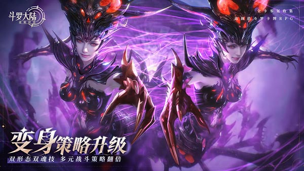 斗罗大陆逆转时空手游3746