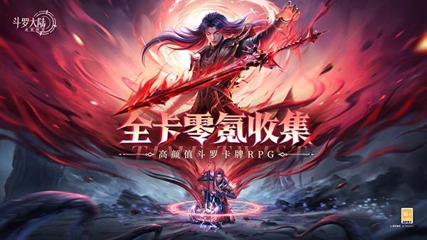 斗罗大陆逆转时空手游3746