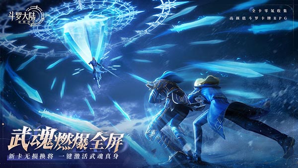 斗罗大陆逆转时空手游3746