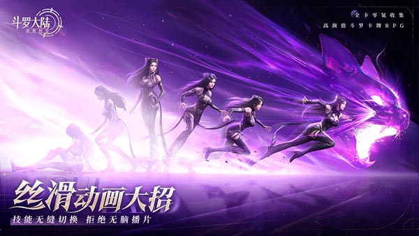 斗罗大陆逆转时空手游3746