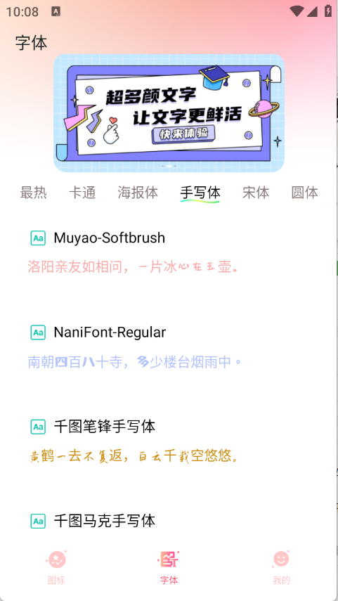免费换图标1