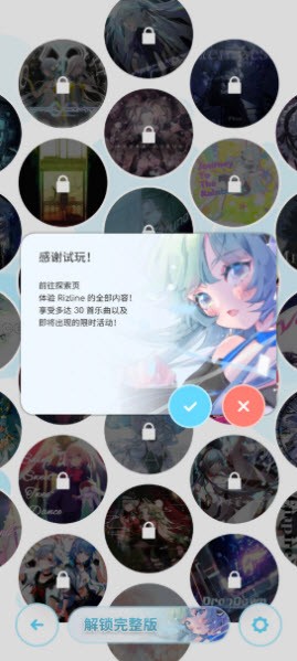 律动轨迹官方版