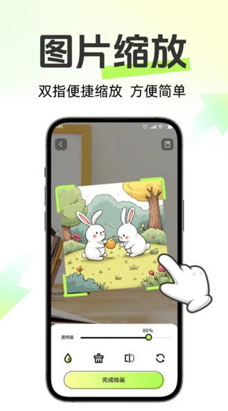 AR次元绘画2