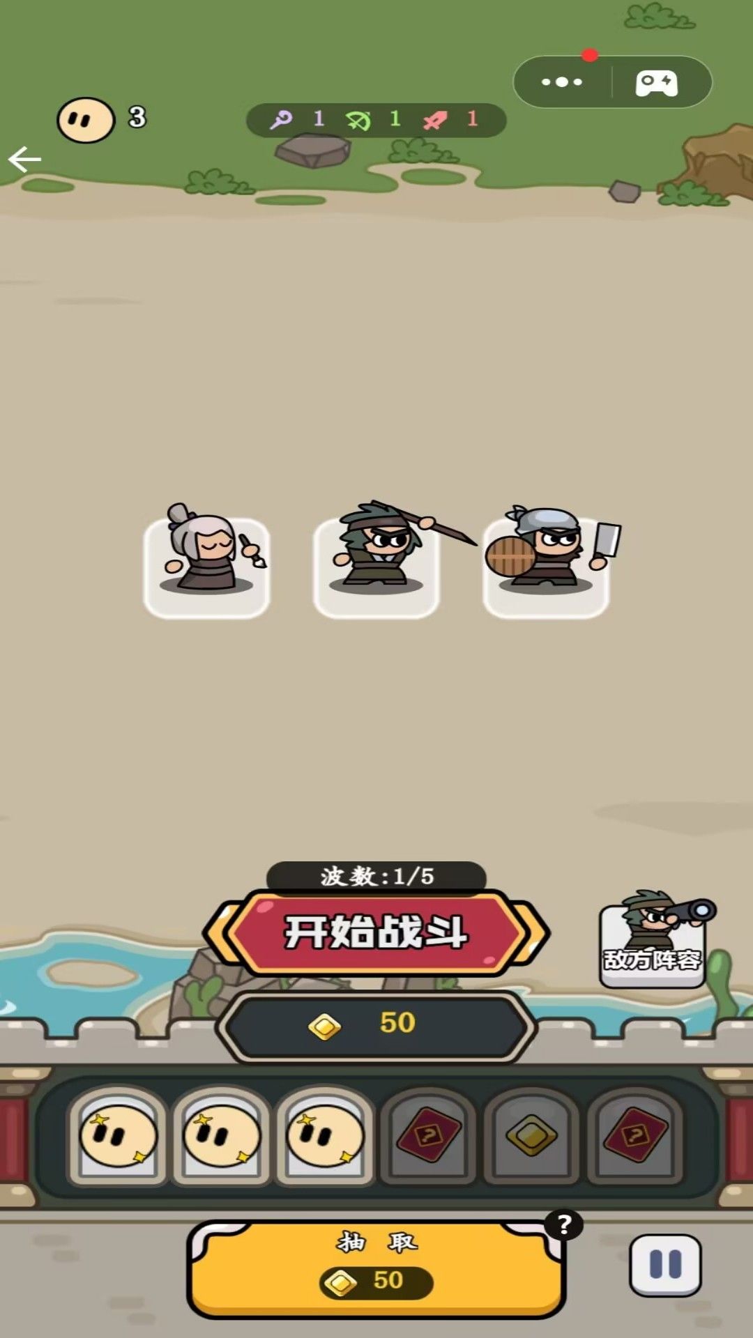 三国史诗战场2