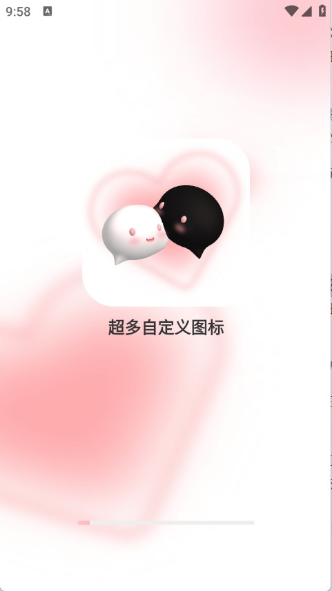 免费换图标