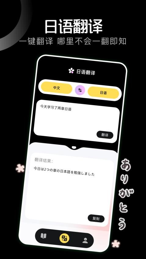 气泡翻译3