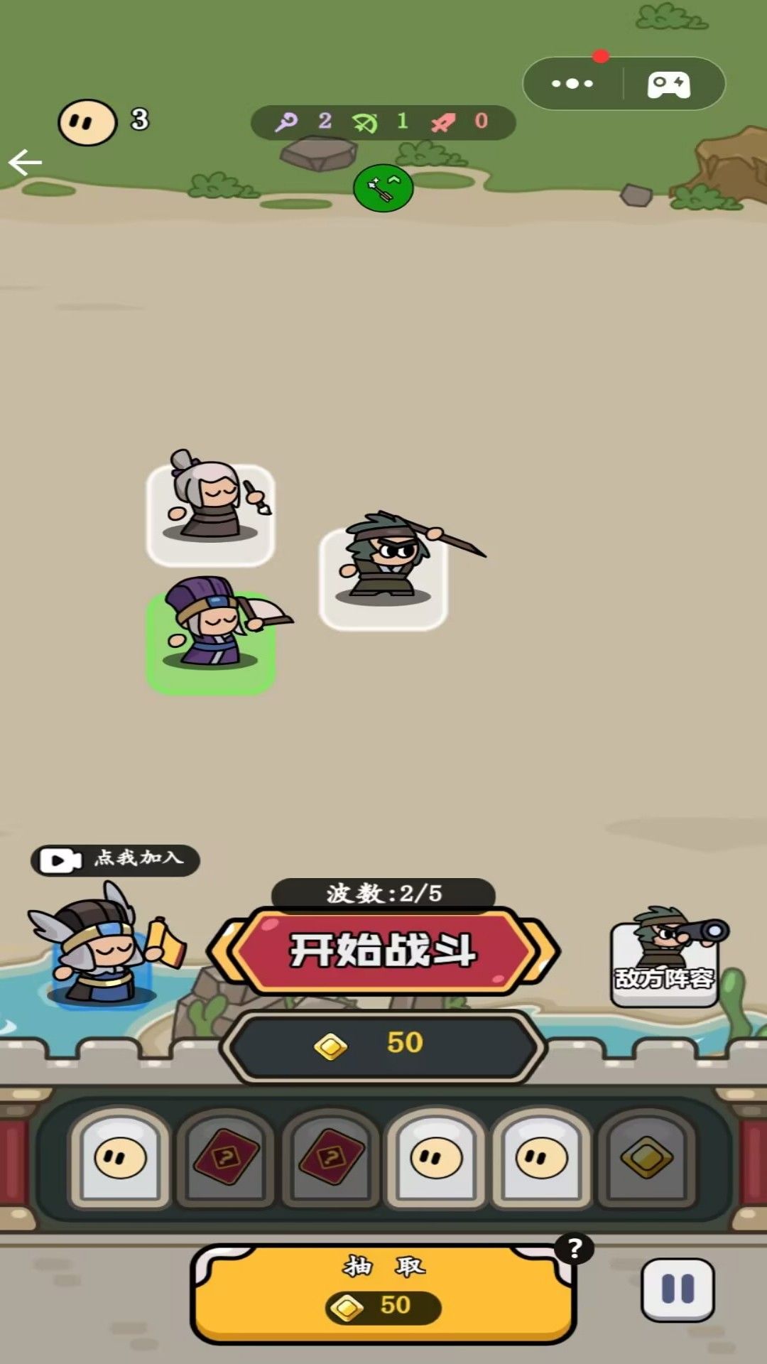 三国史诗战场