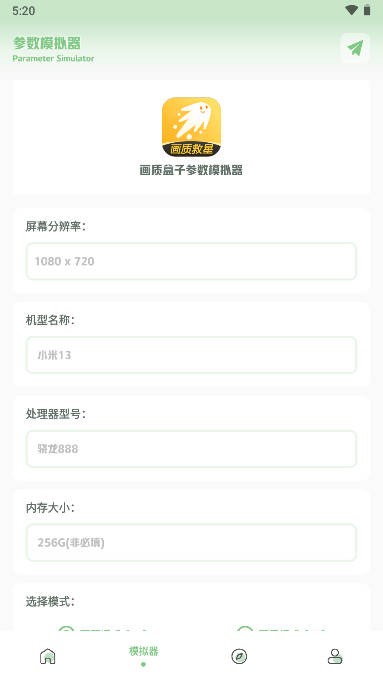画质救星官方版0