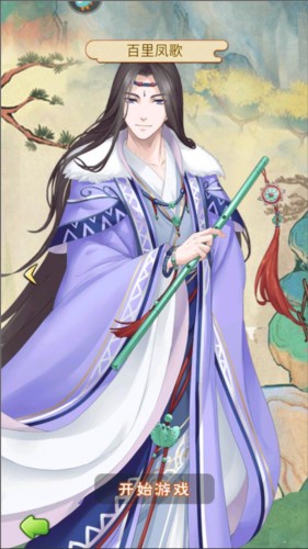 别惹神医小王妃官方版