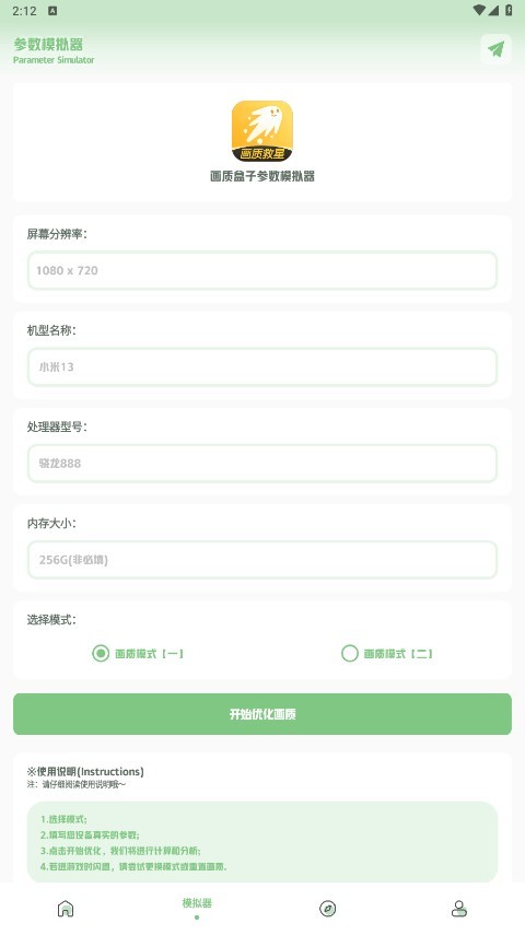画质救星