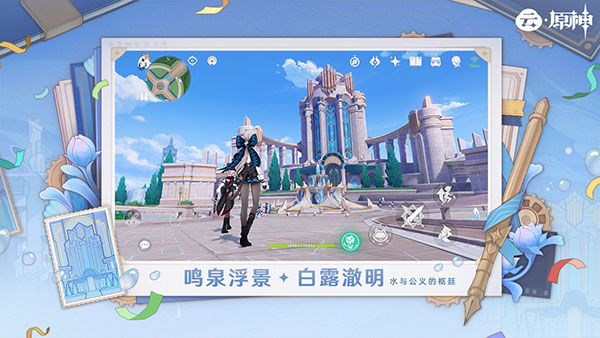 云原神官方版1