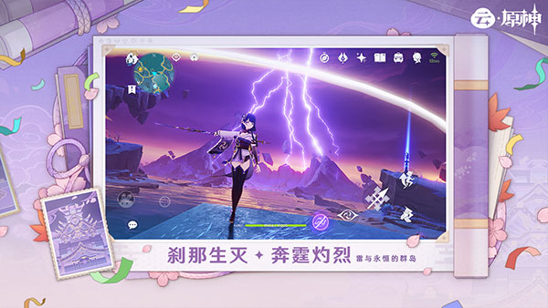 云原神官方版2