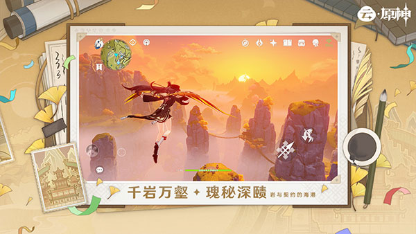 云原神官方版3